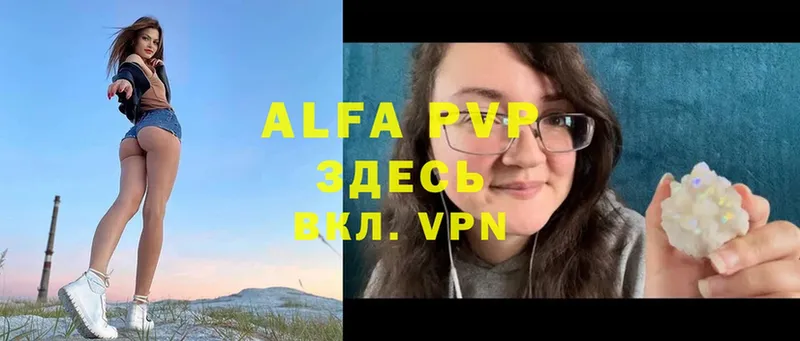 Alfa_PVP VHQ Фролово