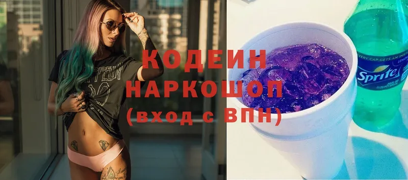 Codein Purple Drank  купить закладку  Фролово 