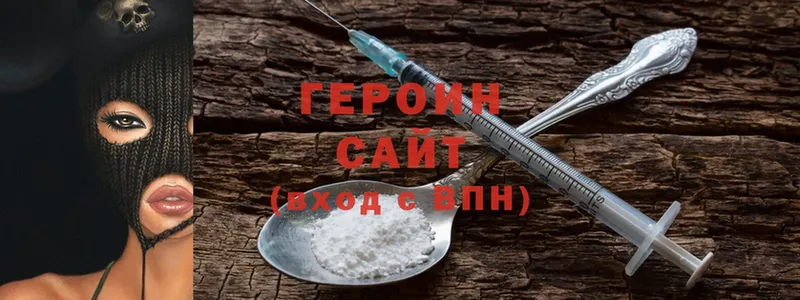 Героин Heroin  Фролово 